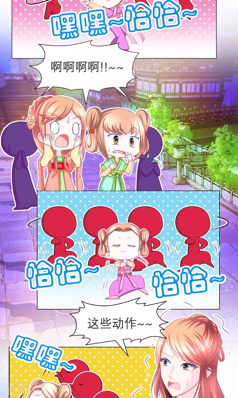 《恋上月夜花蝶(旧)》第78话 第19页