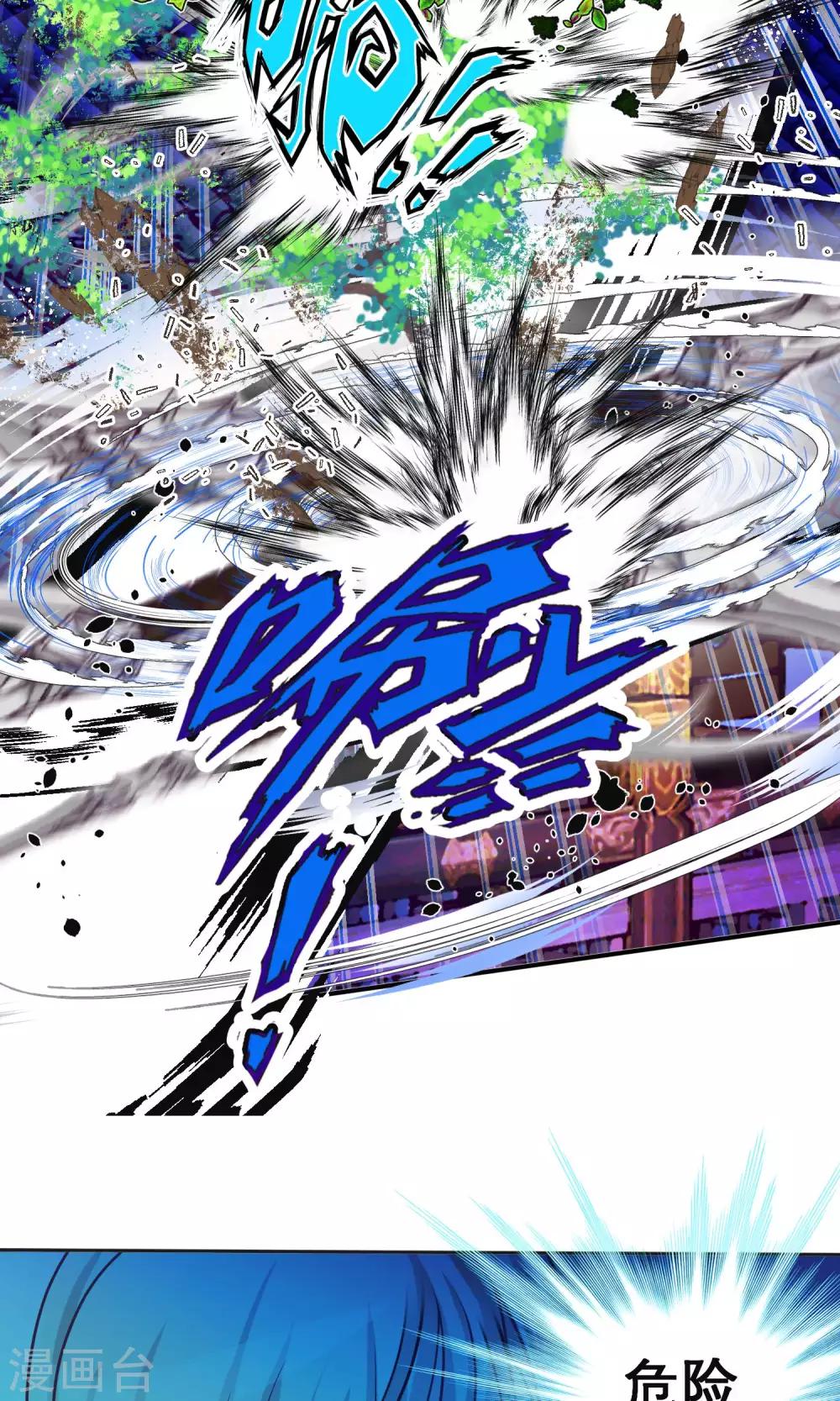 《恋上月夜花蝶(旧)》第88话 第16页