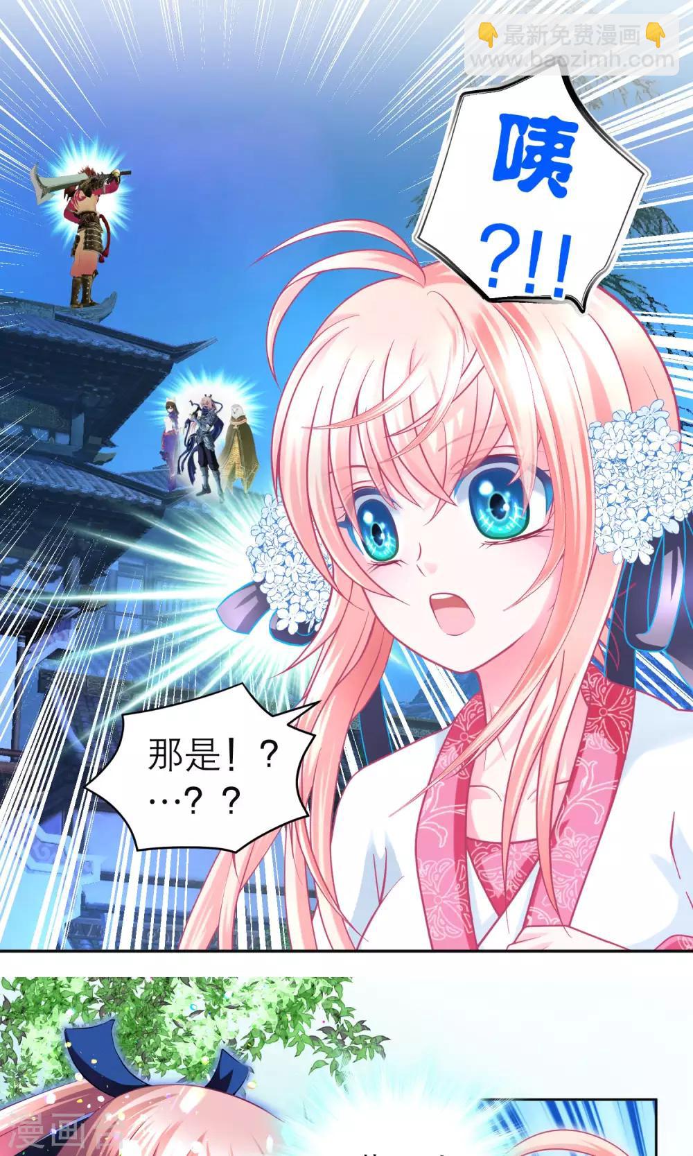 《恋上月夜花蝶(旧)》第86话 第15页