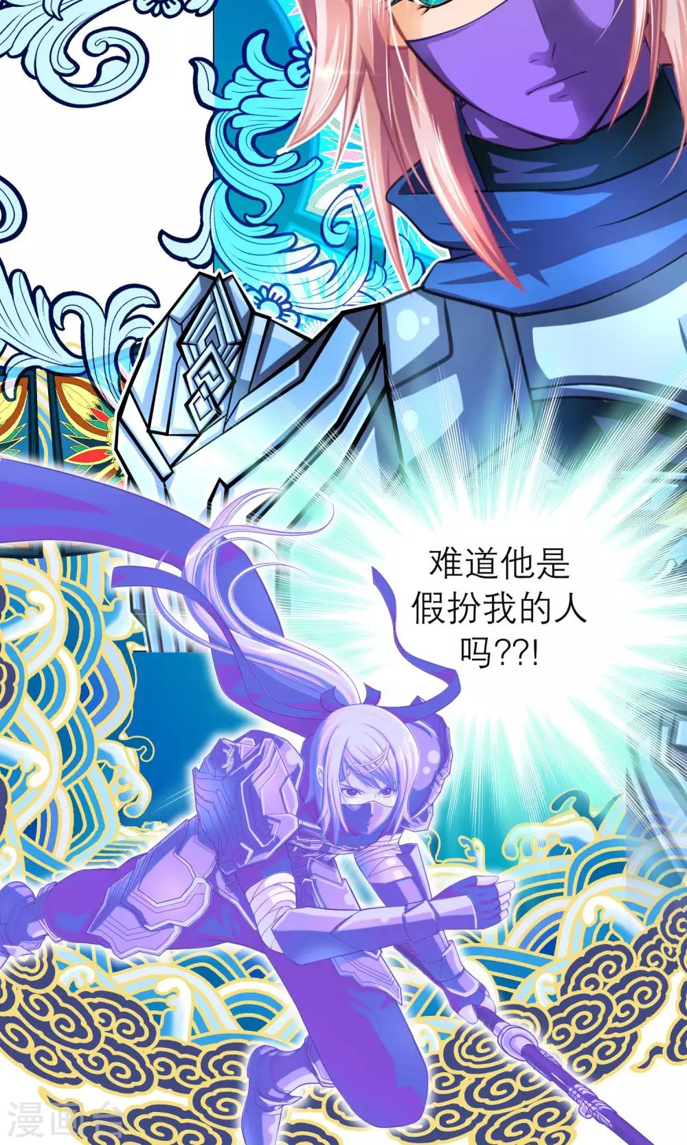 《恋上月夜花蝶(旧)》第85话 第30页