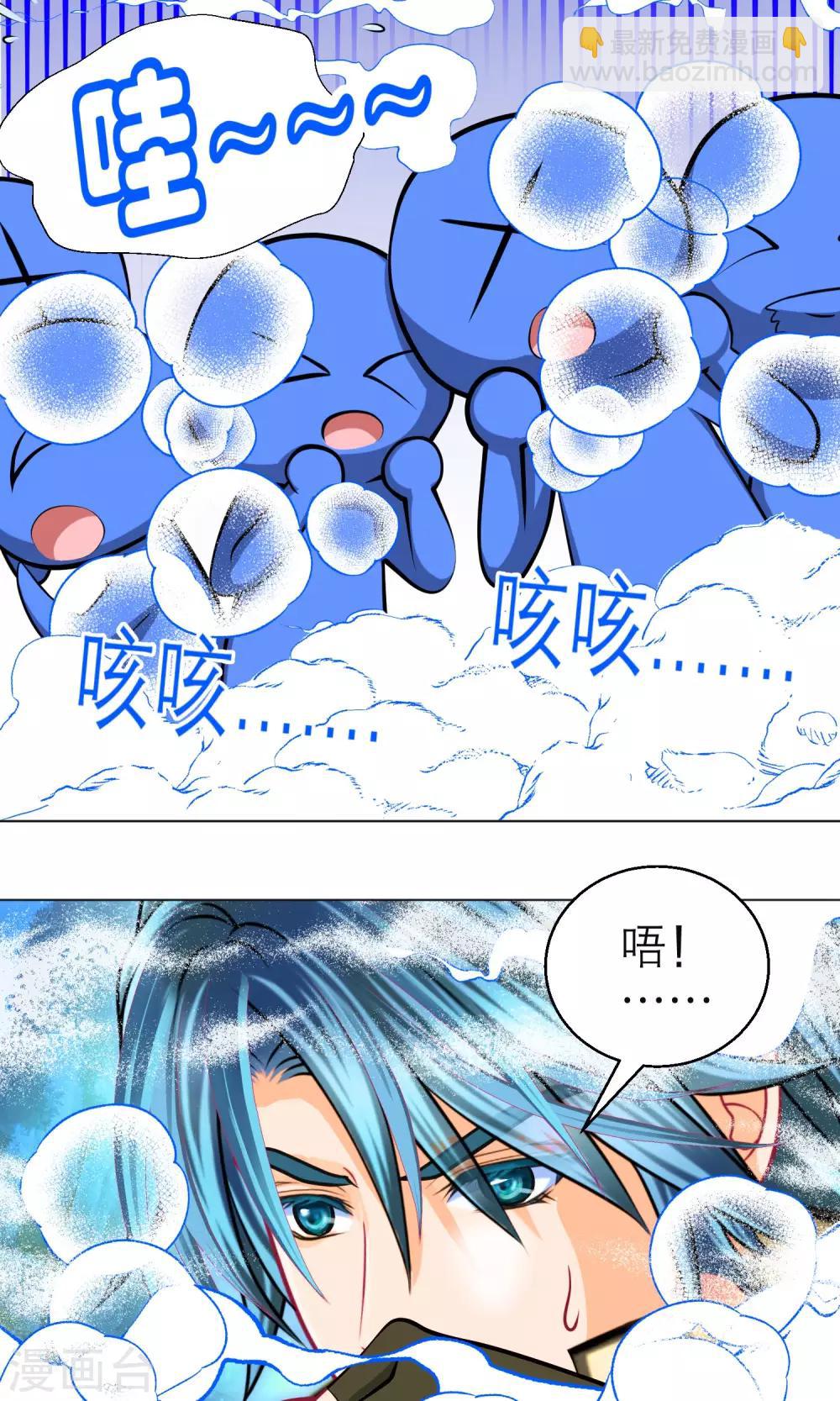 《恋上月夜花蝶(旧)》第92话 第29页