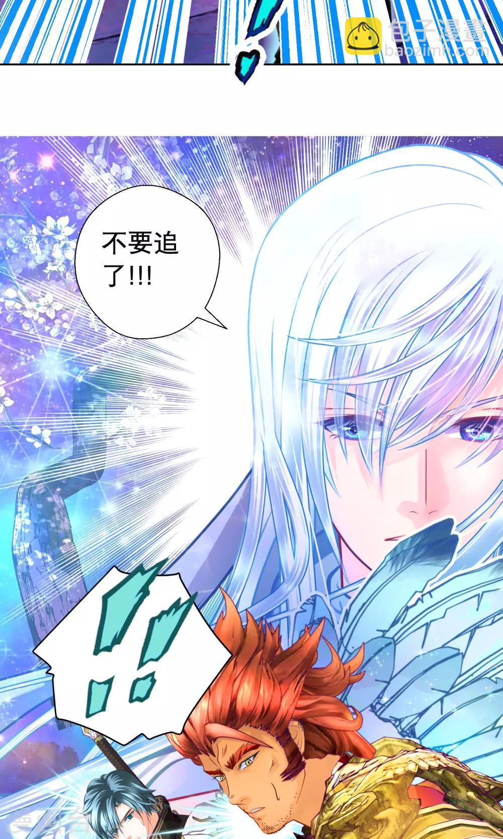 《恋上月夜花蝶(旧)》第92话 第35页