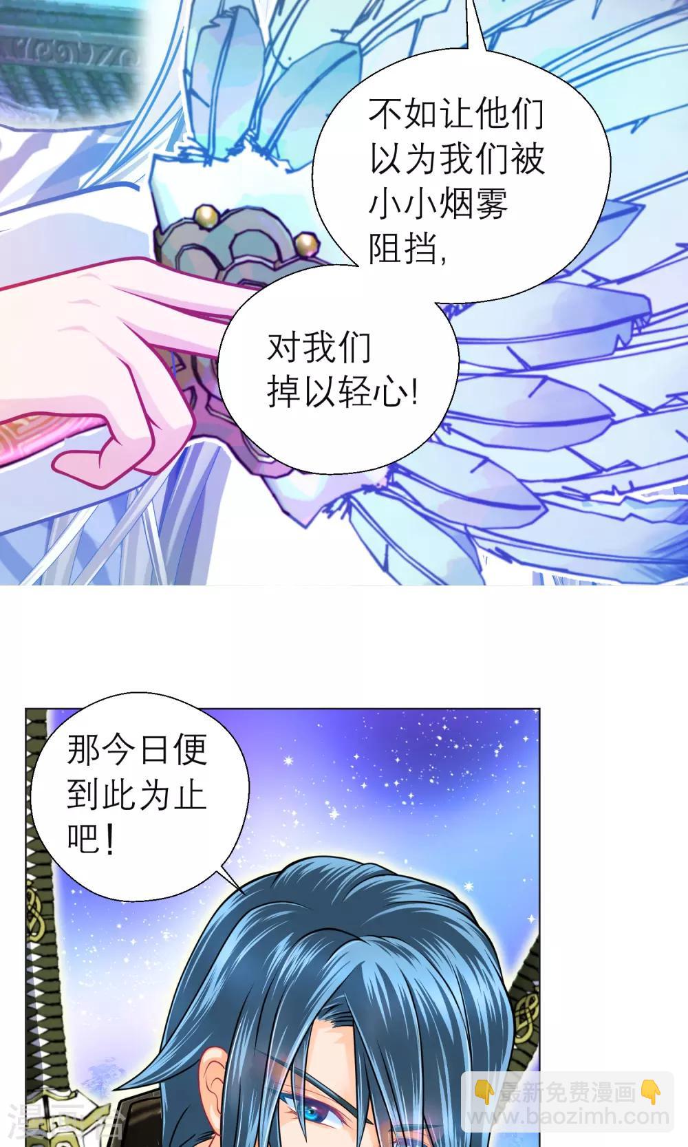 《恋上月夜花蝶(旧)》第92话 第38页