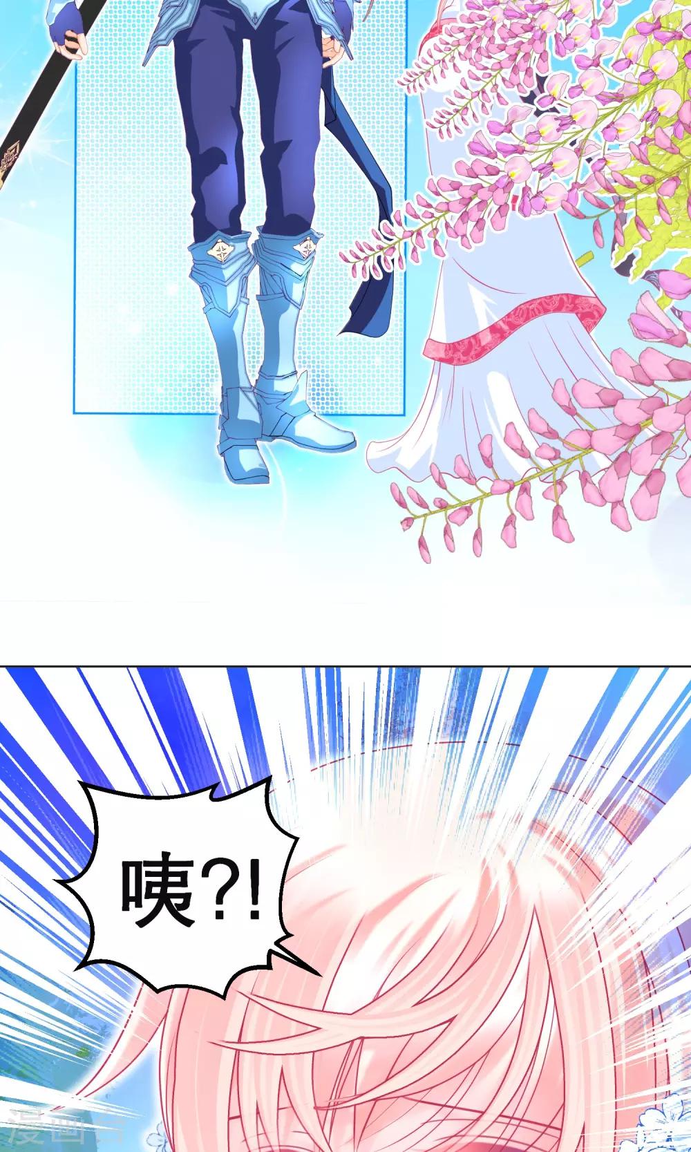 《恋上月夜花蝶(旧)》第92话 第8页