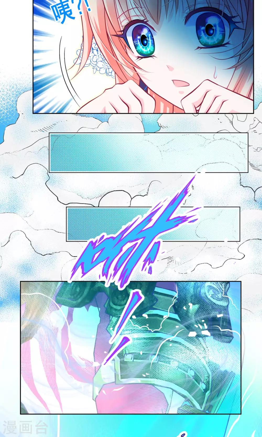 《恋上月夜花蝶(旧)》第90话 第5页