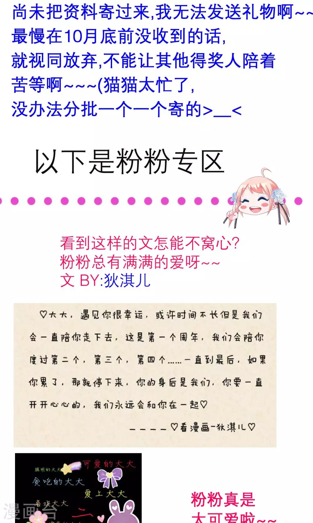 《恋上月夜花蝶(旧)》第91话 第27页