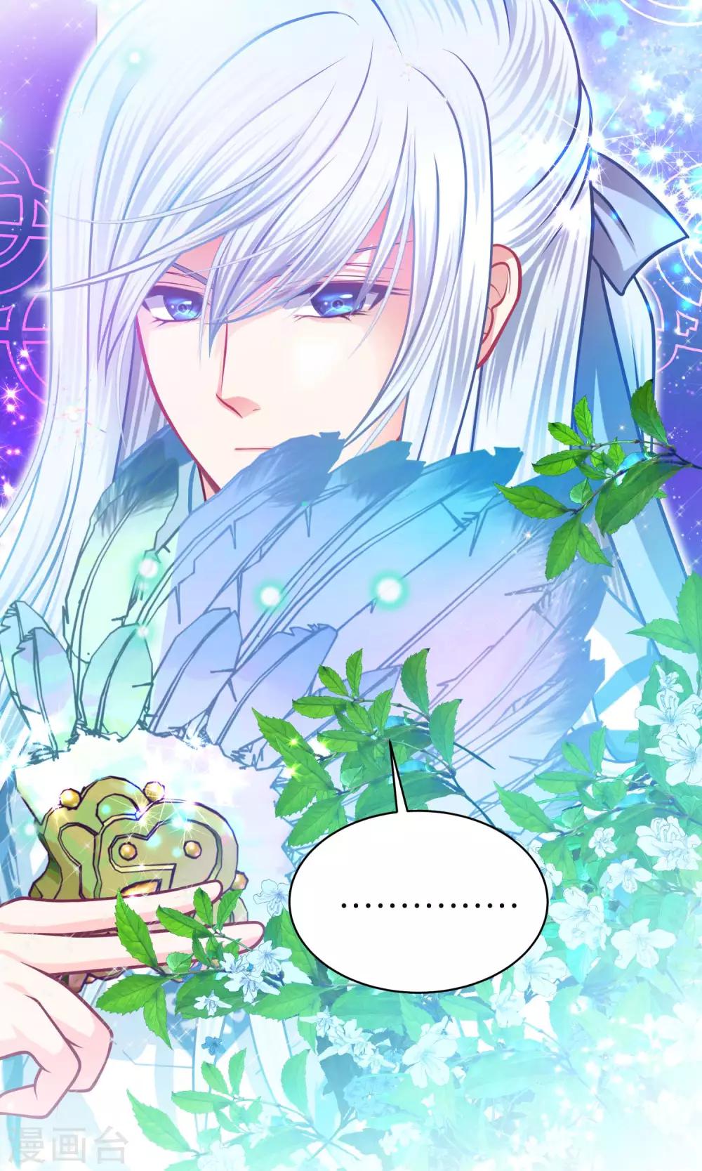 《恋上月夜花蝶(旧)》第93话 第15页