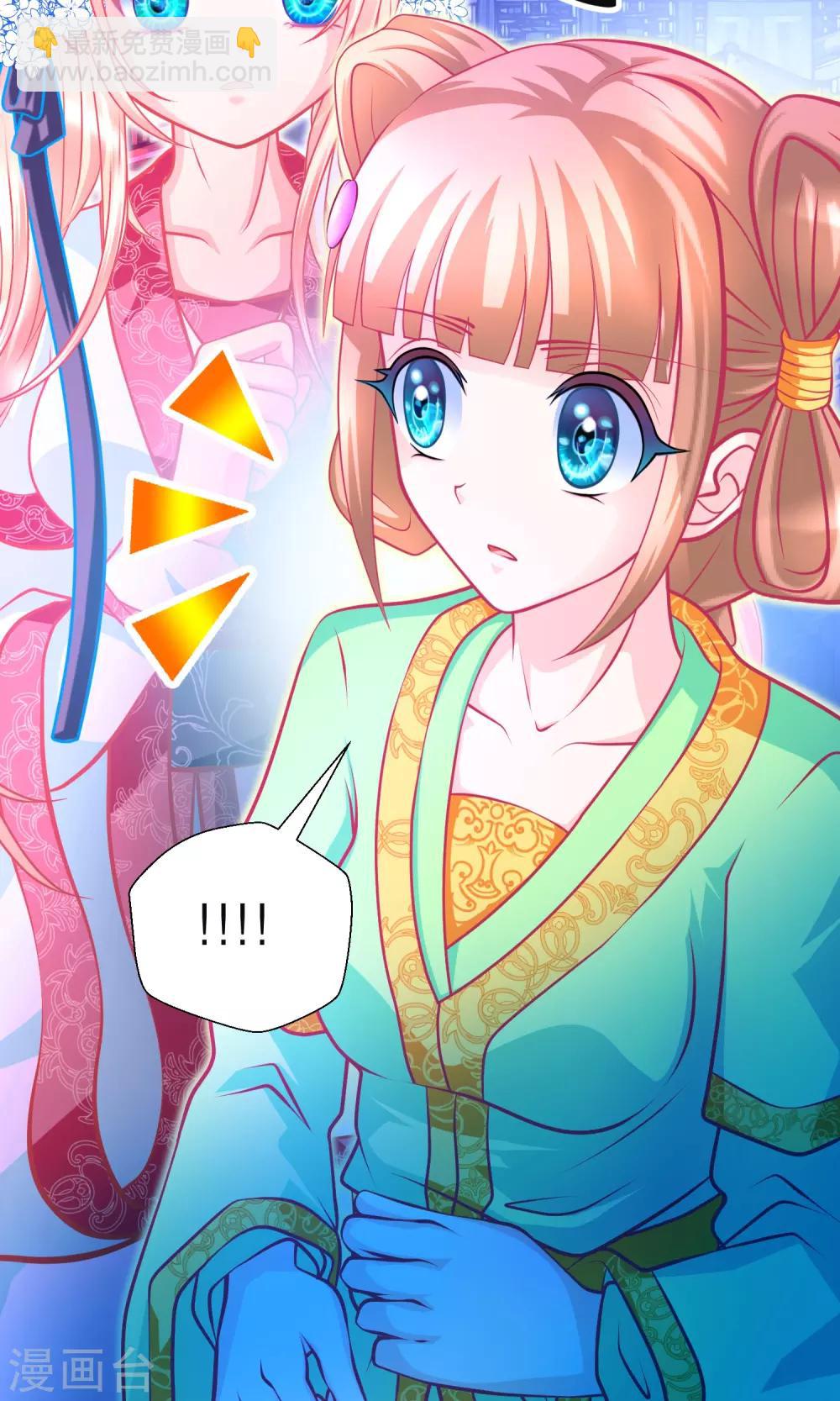 《恋上月夜花蝶(旧)》第96话 第4页