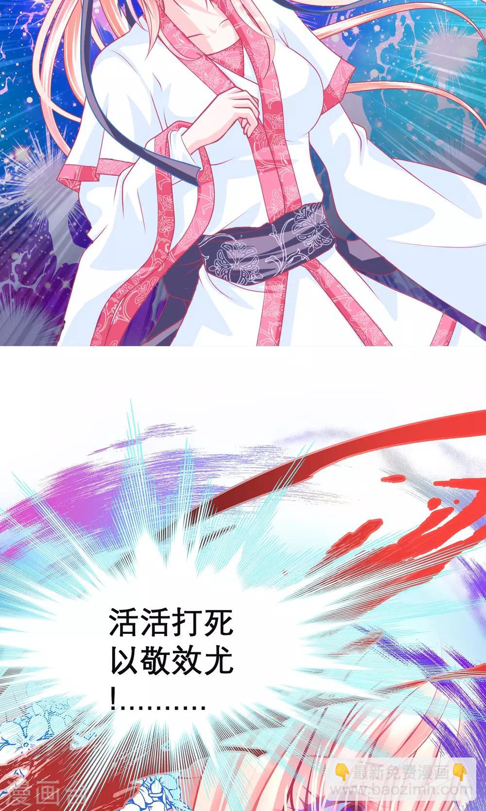 《恋上月夜花蝶(旧)》第94话 第12页