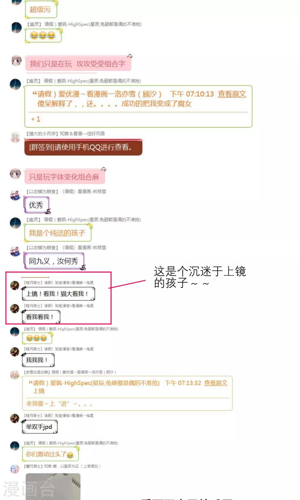 《恋上月夜花蝶(旧)》第94话 第32页