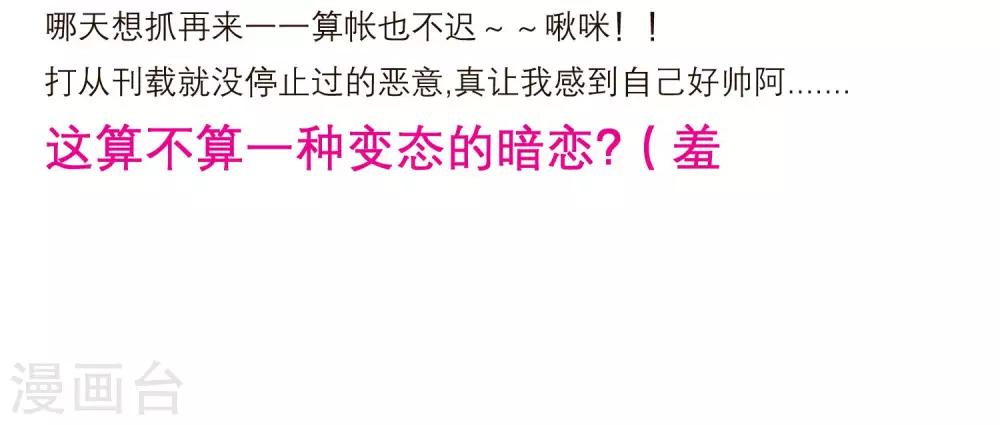 《恋上月夜花蝶(旧)》第95话 第33页