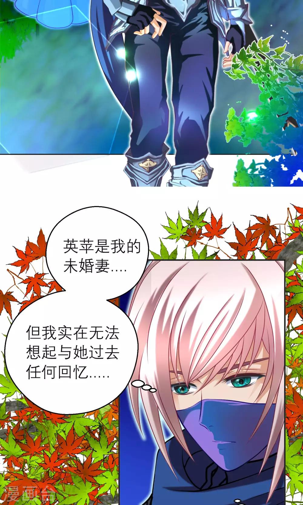 《恋上月夜花蝶(旧)》第98话 第40页