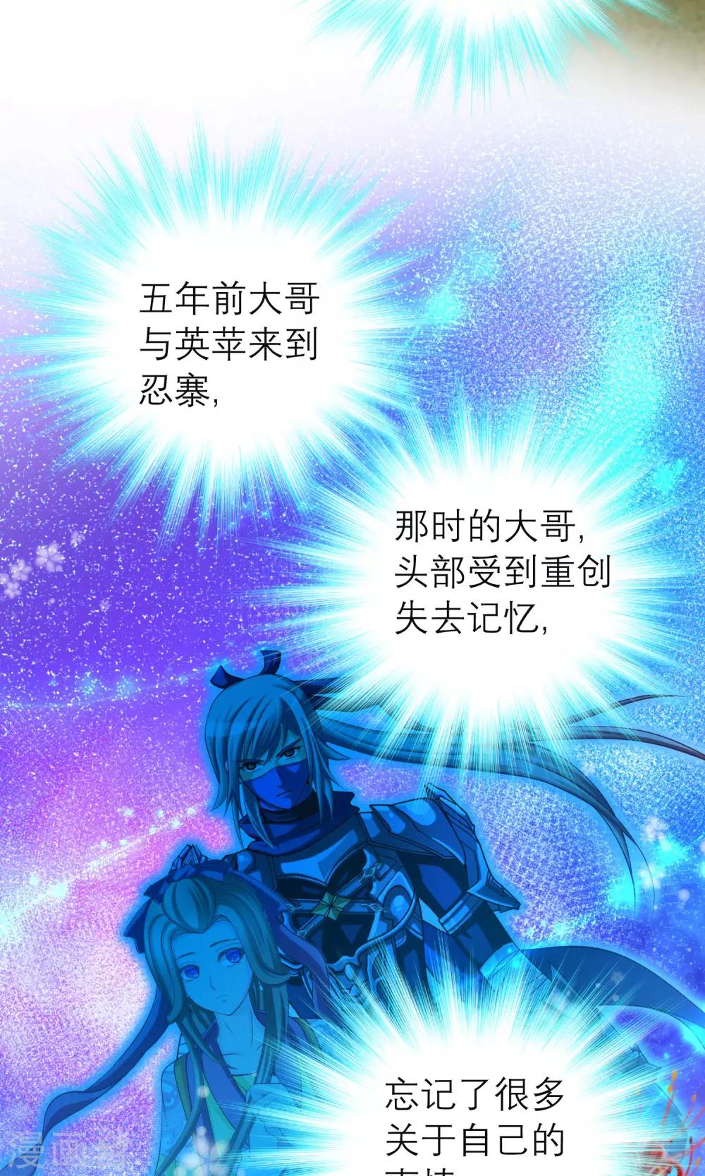 《恋上月夜花蝶(旧)》第98话 第43页