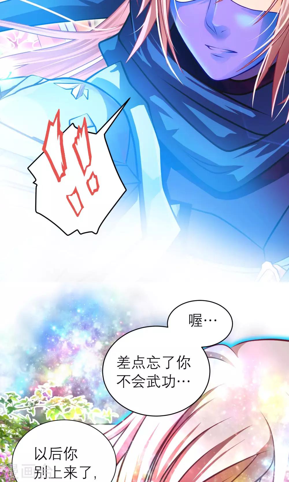 《恋上月夜花蝶(旧)》第98话 第47页