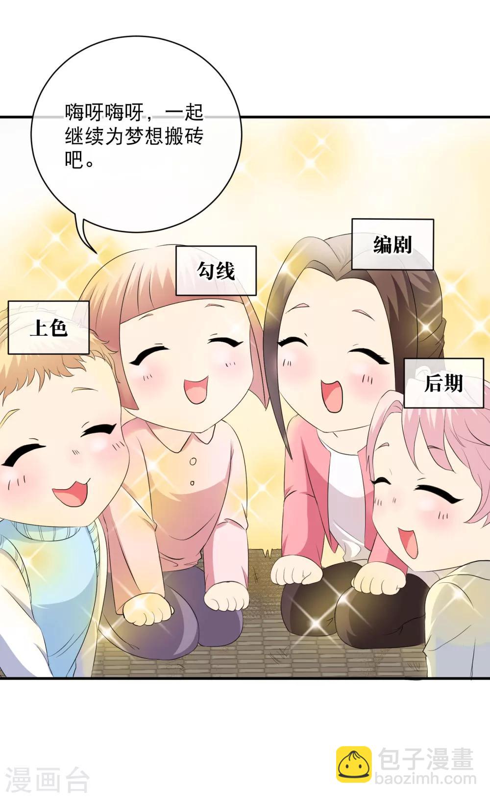 《恋上月夜花蝶(旧)》你愿意为梦想付费吗 第12页