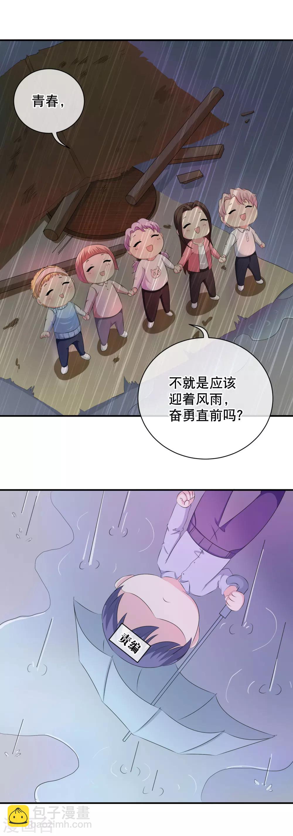 《恋上月夜花蝶(旧)》你愿意为梦想付费吗 第15页