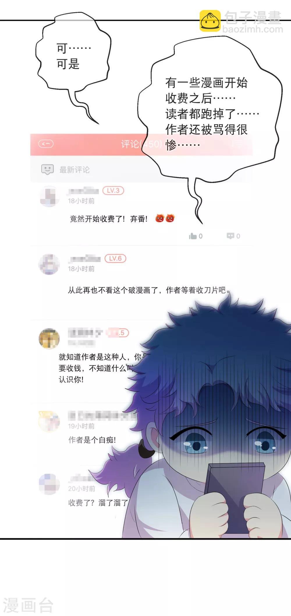《恋上月夜花蝶(旧)》你愿意为梦想付费吗 第23页