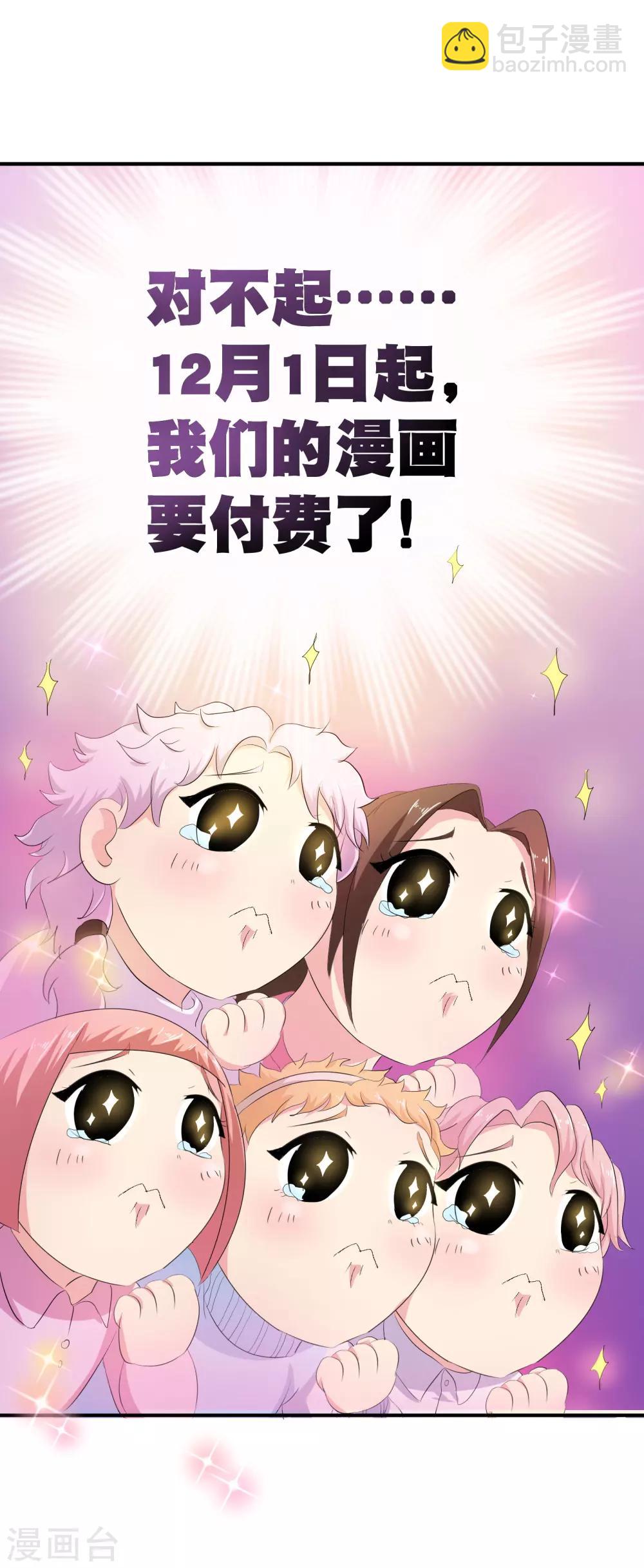 《恋上月夜花蝶(旧)》你愿意为梦想付费吗 第32页