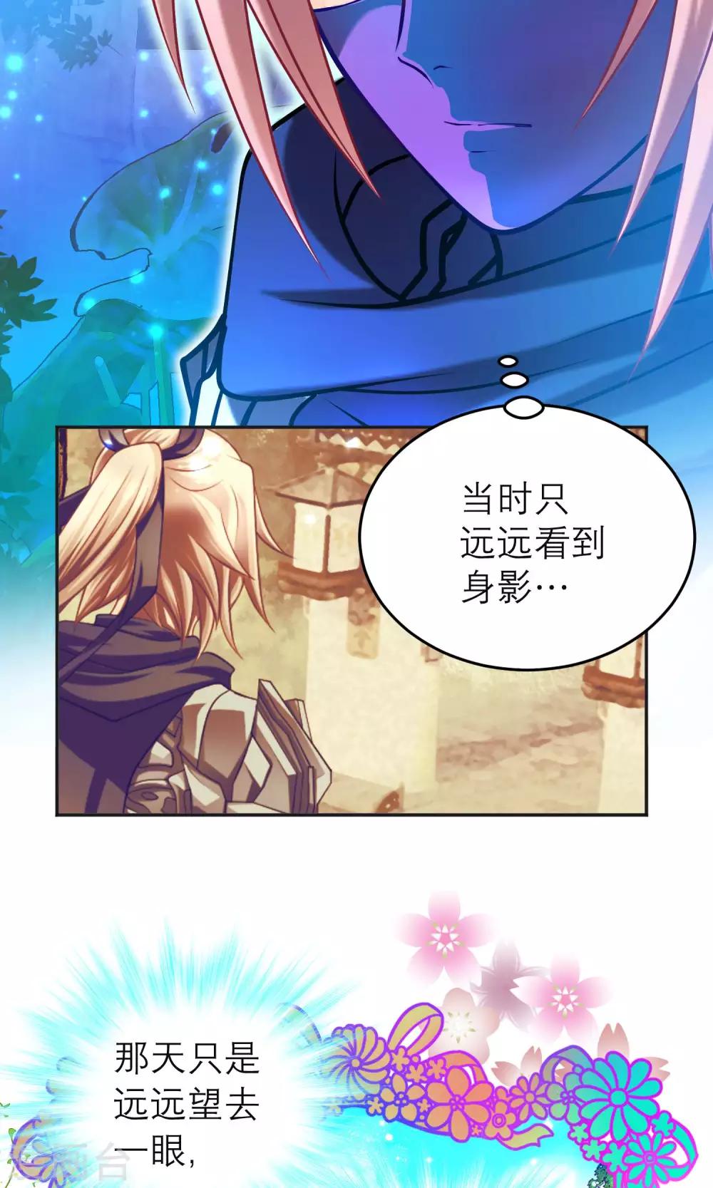 《恋上月夜花蝶(旧)》第97话 第30页