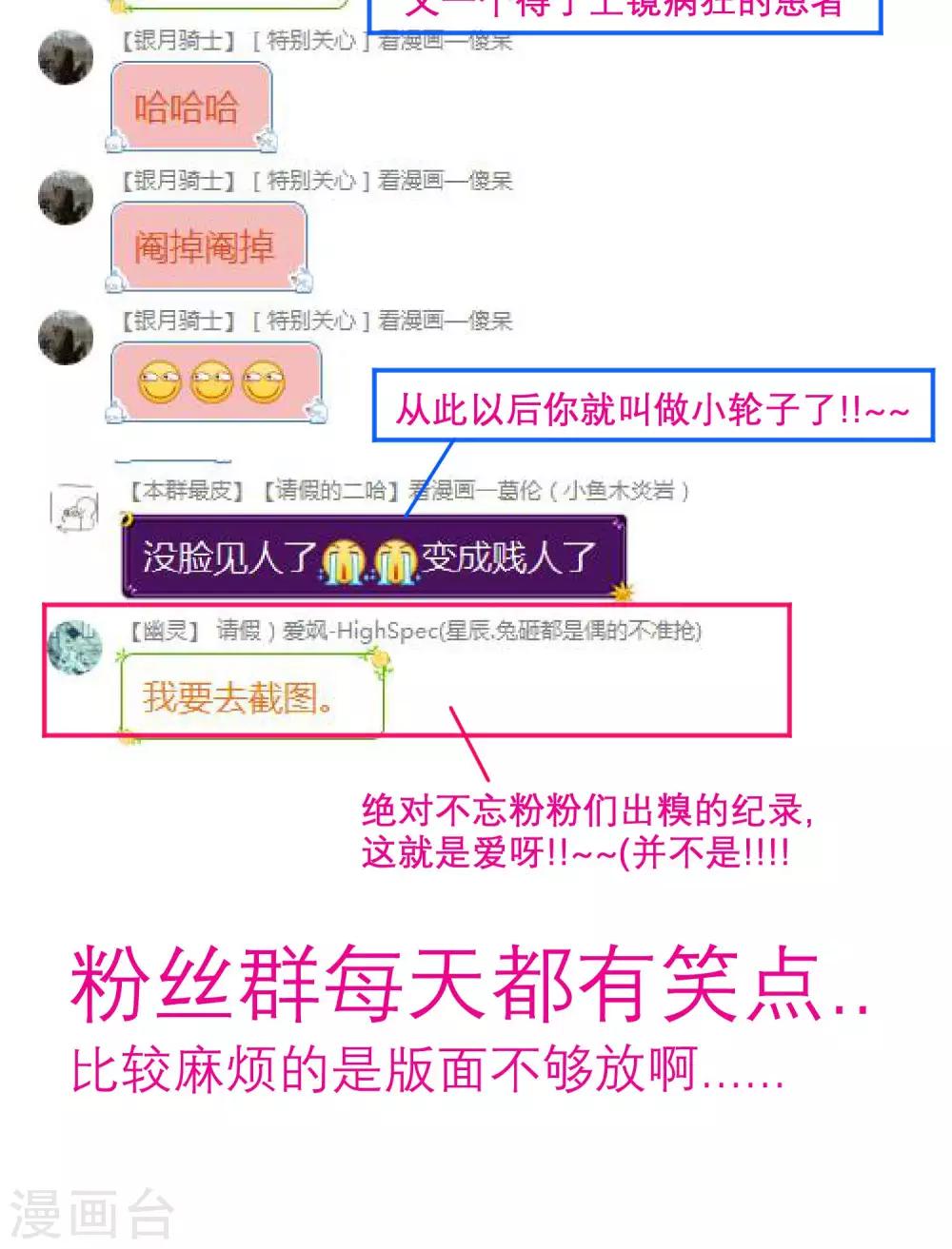 《恋上月夜花蝶(旧)》第97话 第37页
