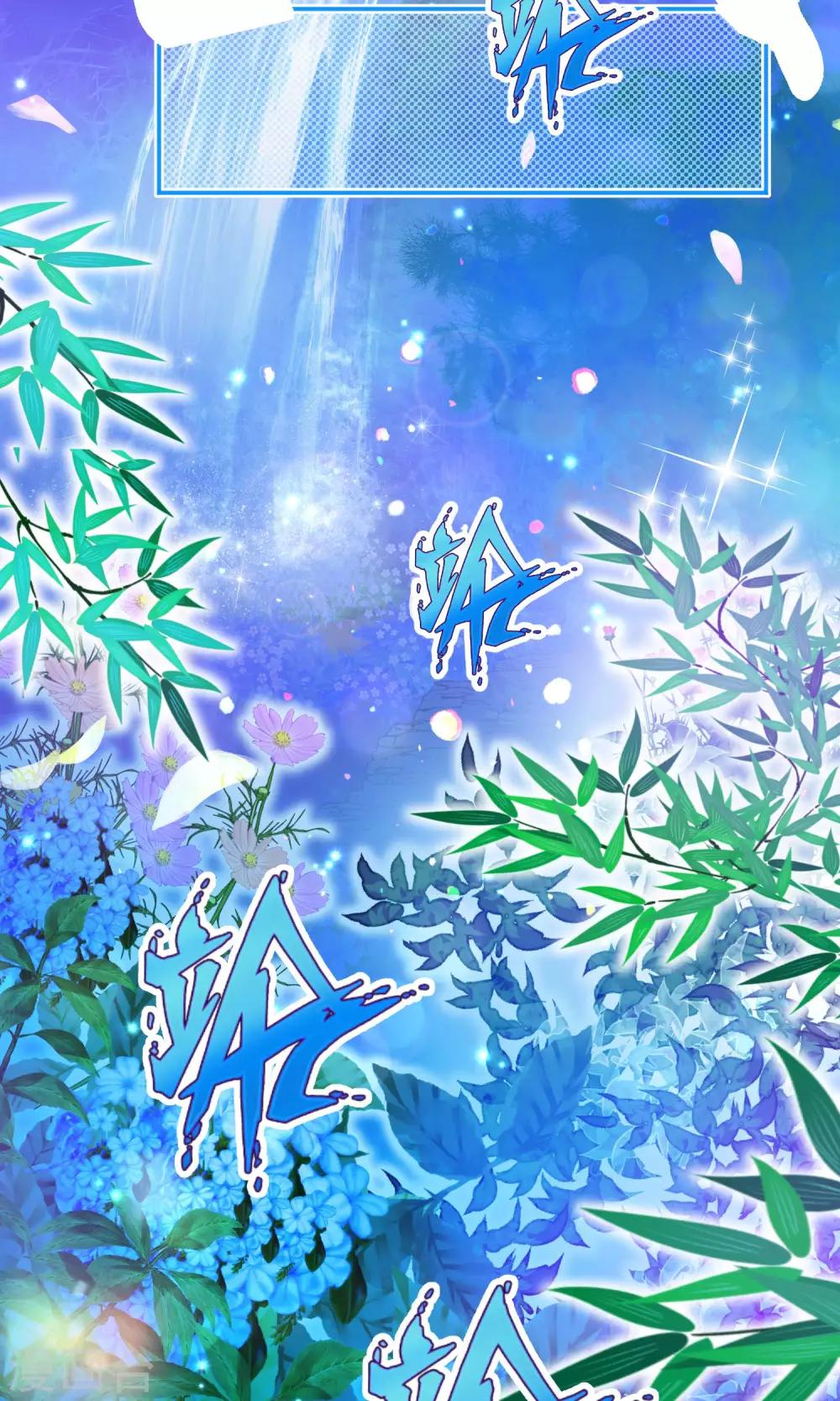 《恋上月夜花蝶(旧)》第97话 第3页
