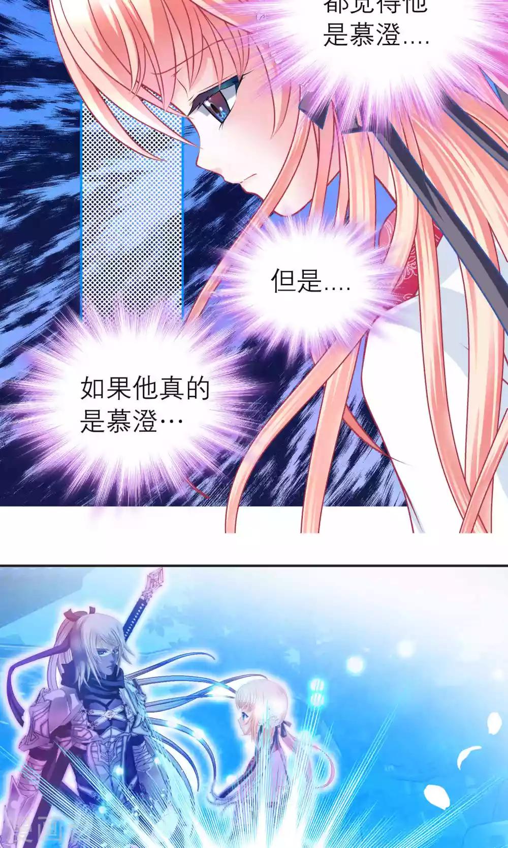 《恋上月夜花蝶(旧)》第99话 第14页