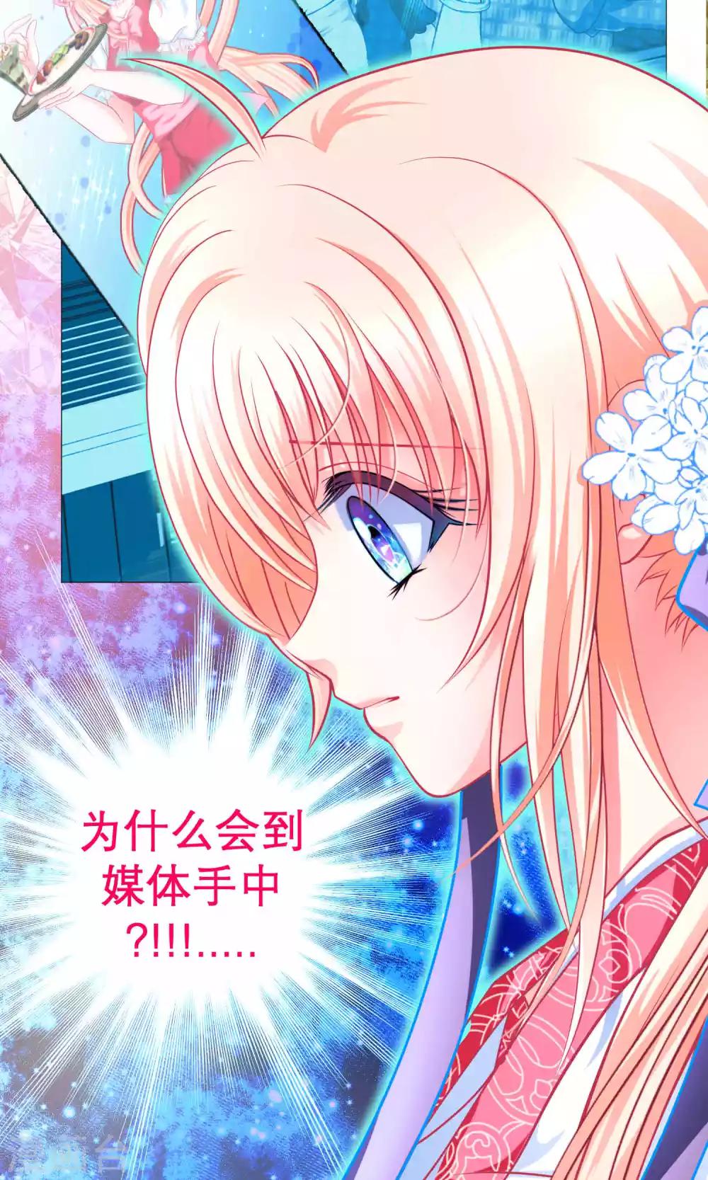 《恋上月夜花蝶(旧)》第99话 第22页