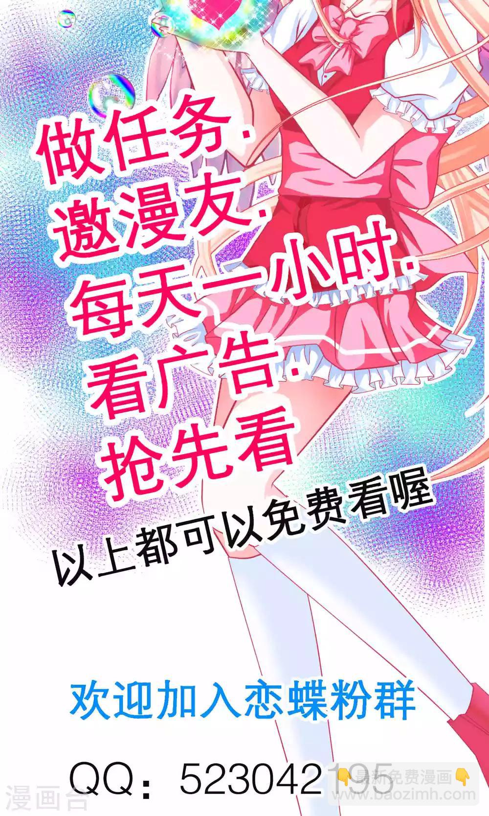《恋上月夜花蝶(旧)》第99话 第24页