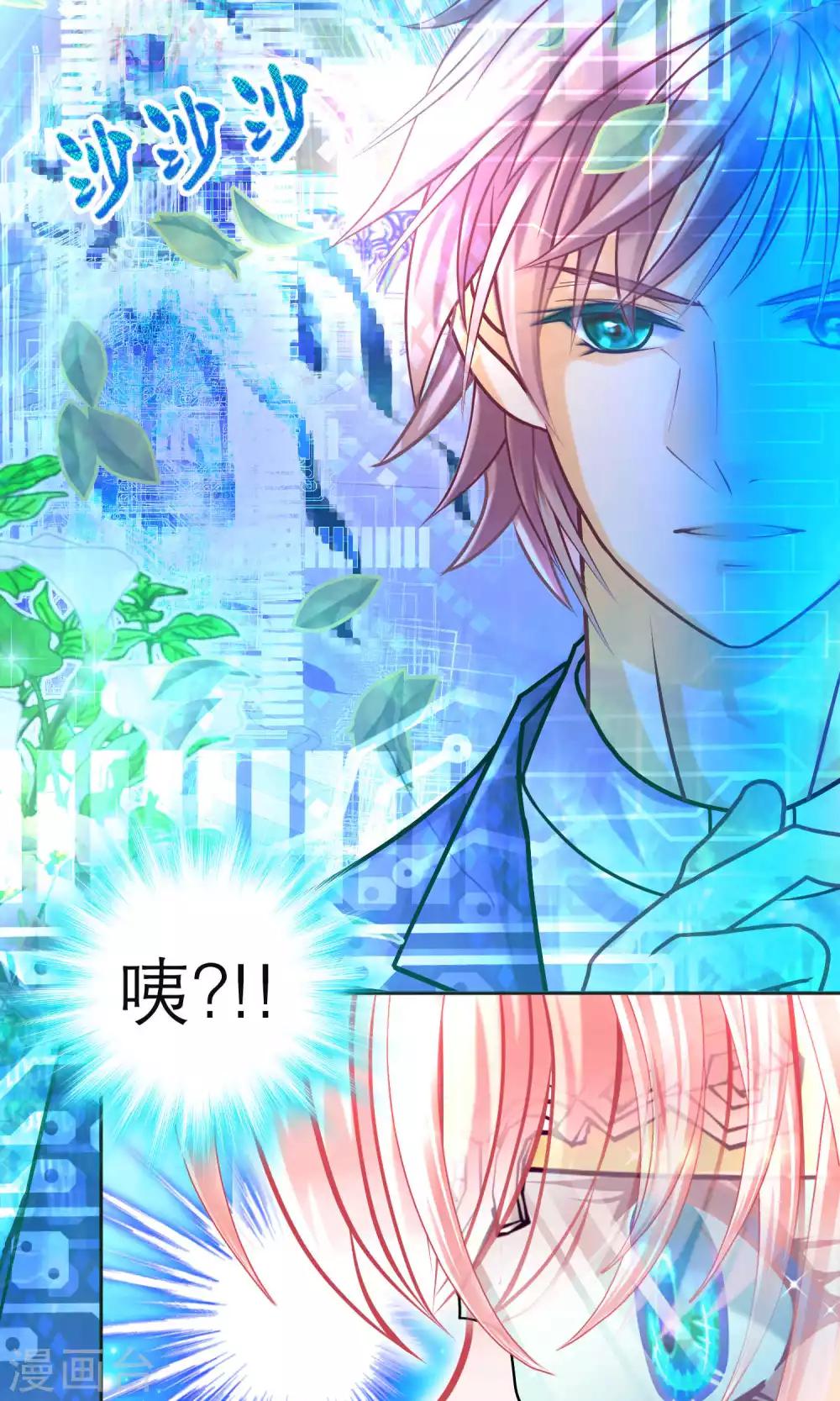 《恋上月夜花蝶(旧)》第100话 第24页