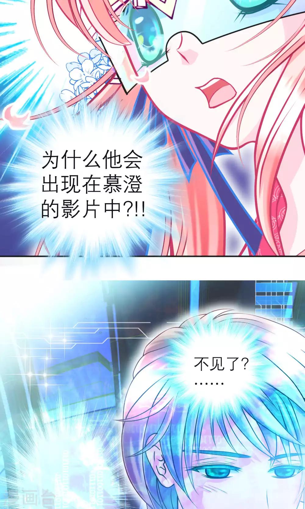 《恋上月夜花蝶(旧)》第100话 第27页