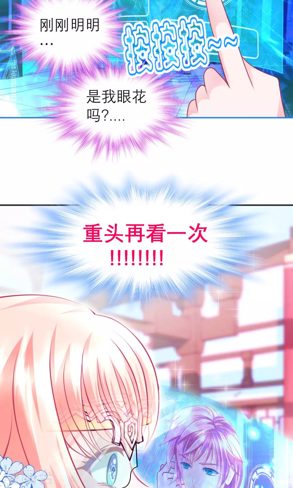 《恋上月夜花蝶(旧)》第100话 第29页