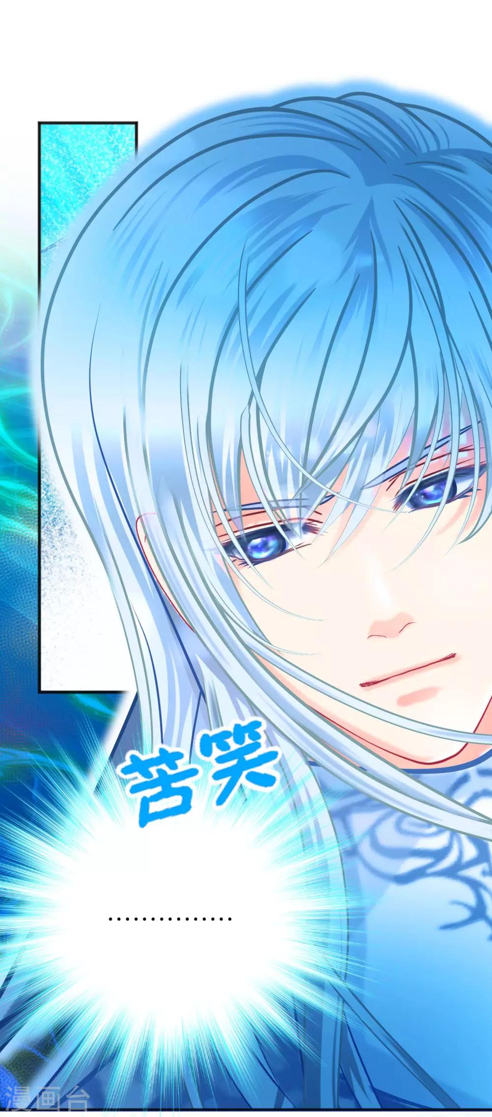 《恋上月夜花蝶(旧)》第105话 第2页