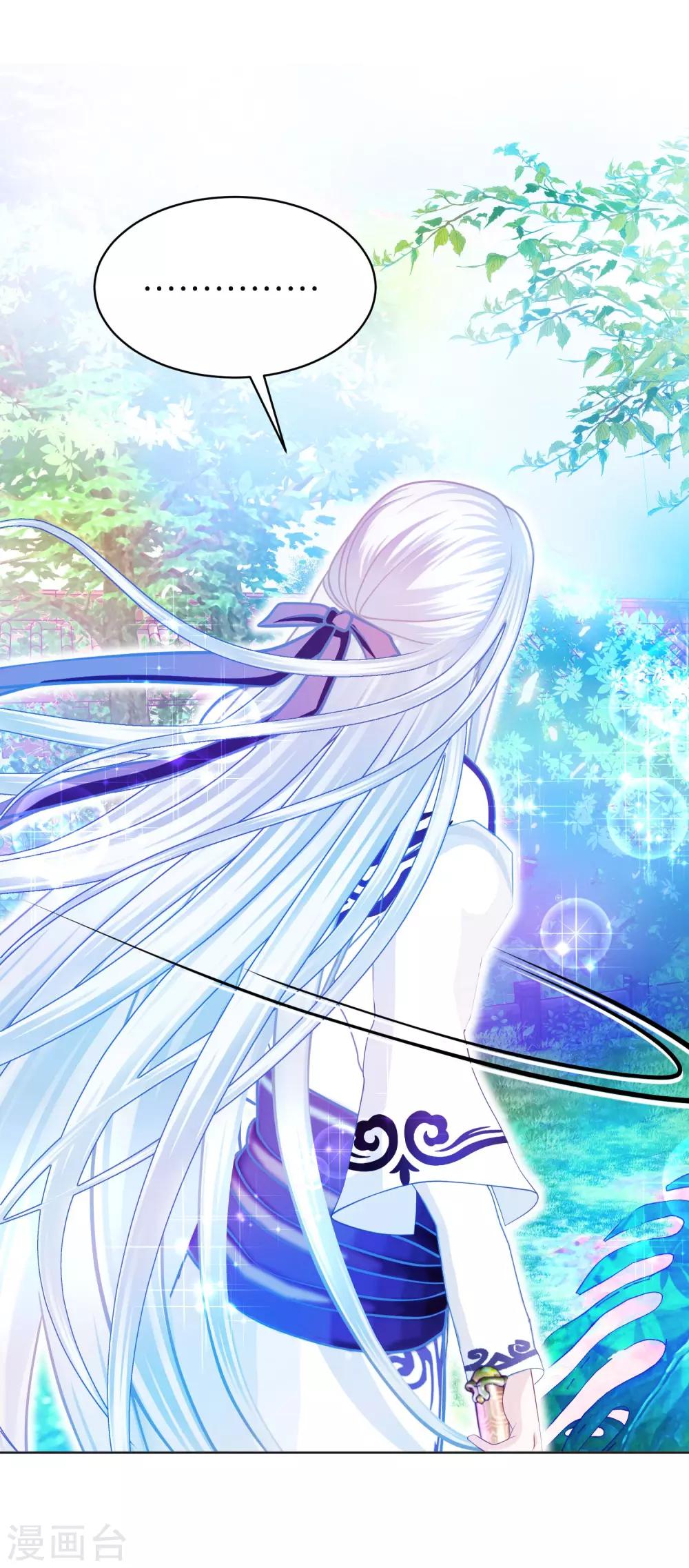 《恋上月夜花蝶(旧)》第105话 第31页