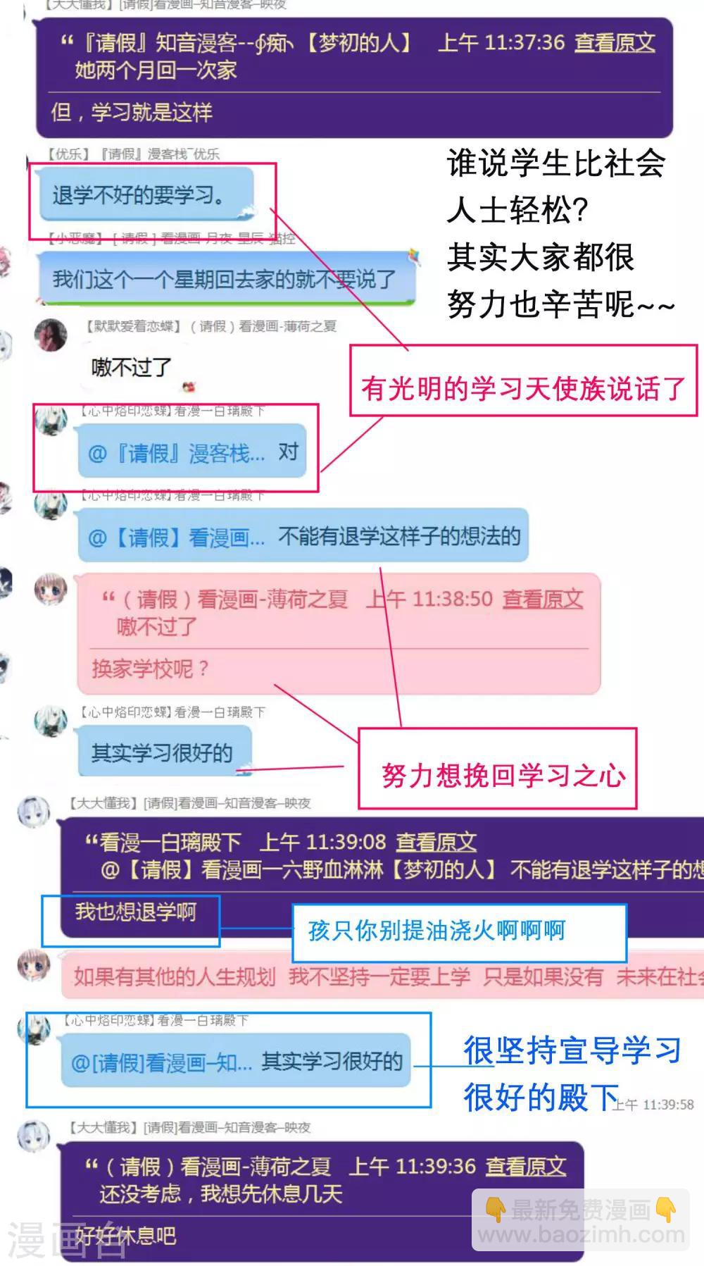 《恋上月夜花蝶(旧)》第105话 第34页