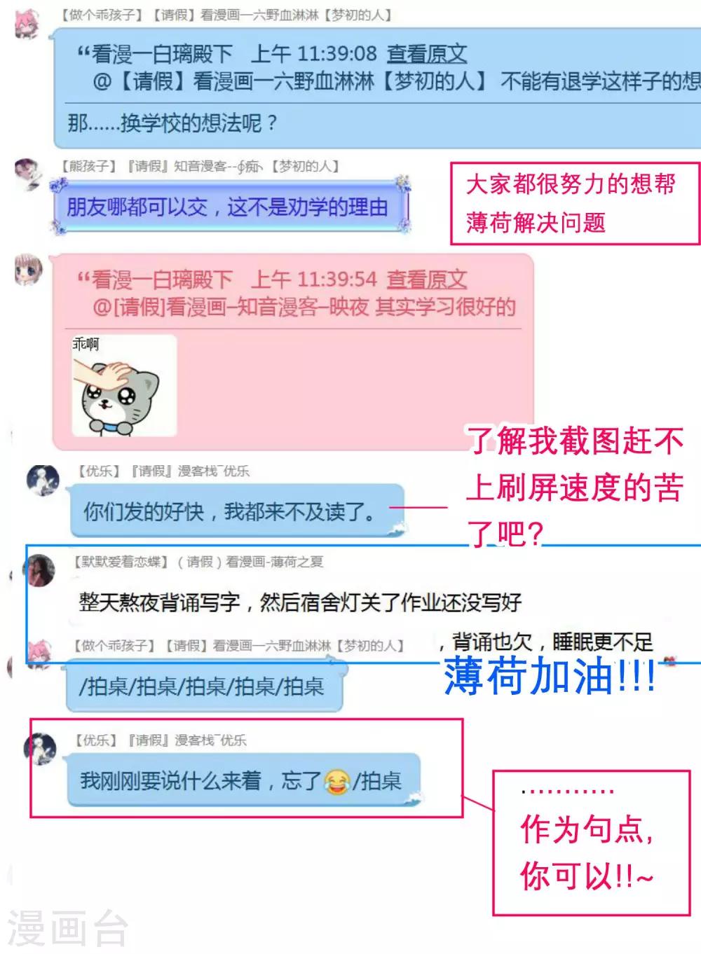 《恋上月夜花蝶(旧)》第105话 第35页