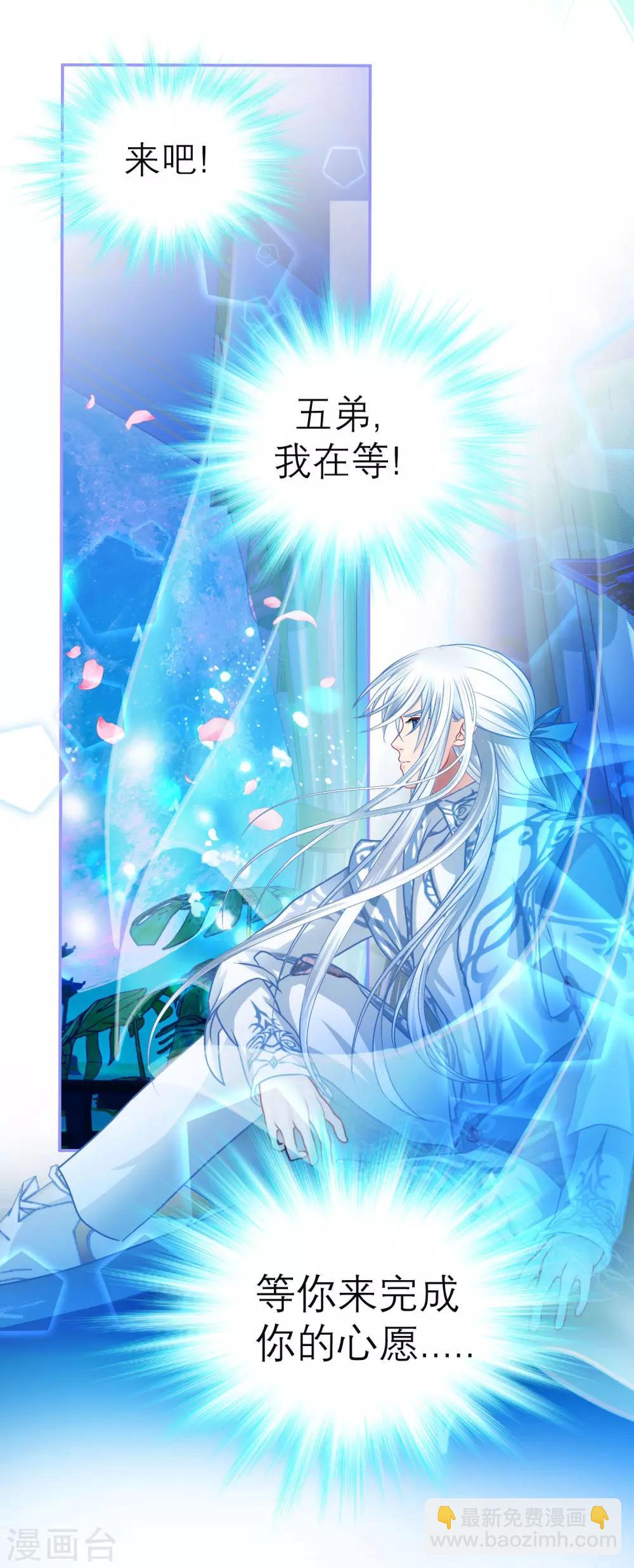 《恋上月夜花蝶(旧)》第105话 第4页