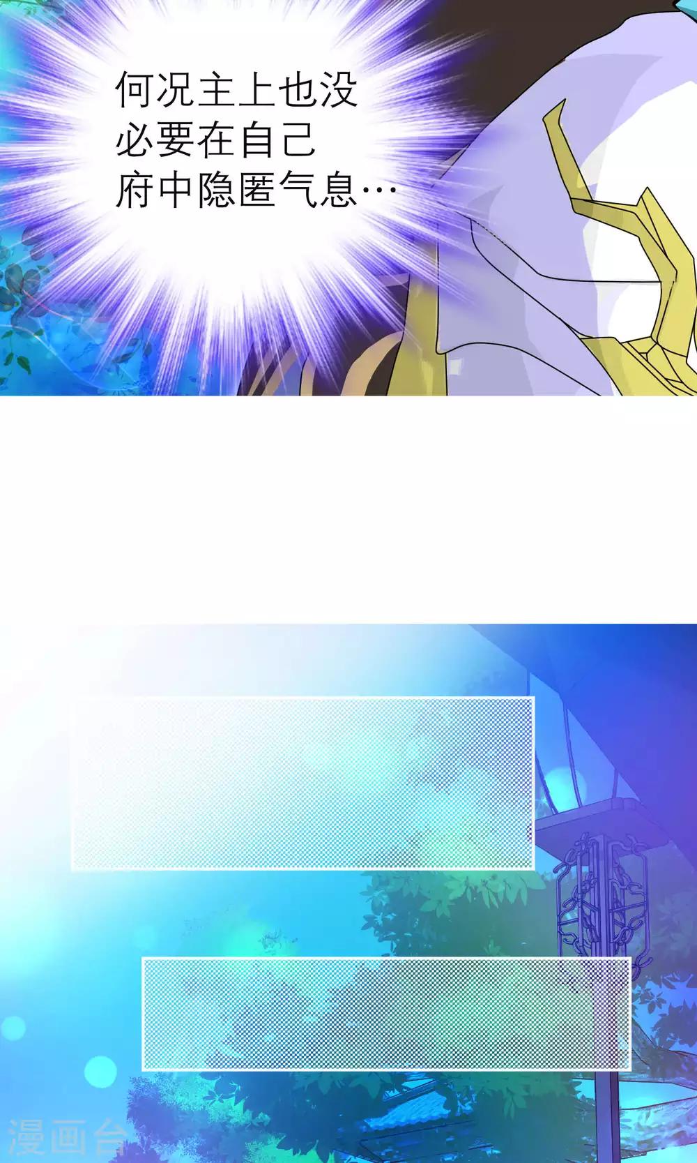 《恋上月夜花蝶(旧)》第104话 第21页
