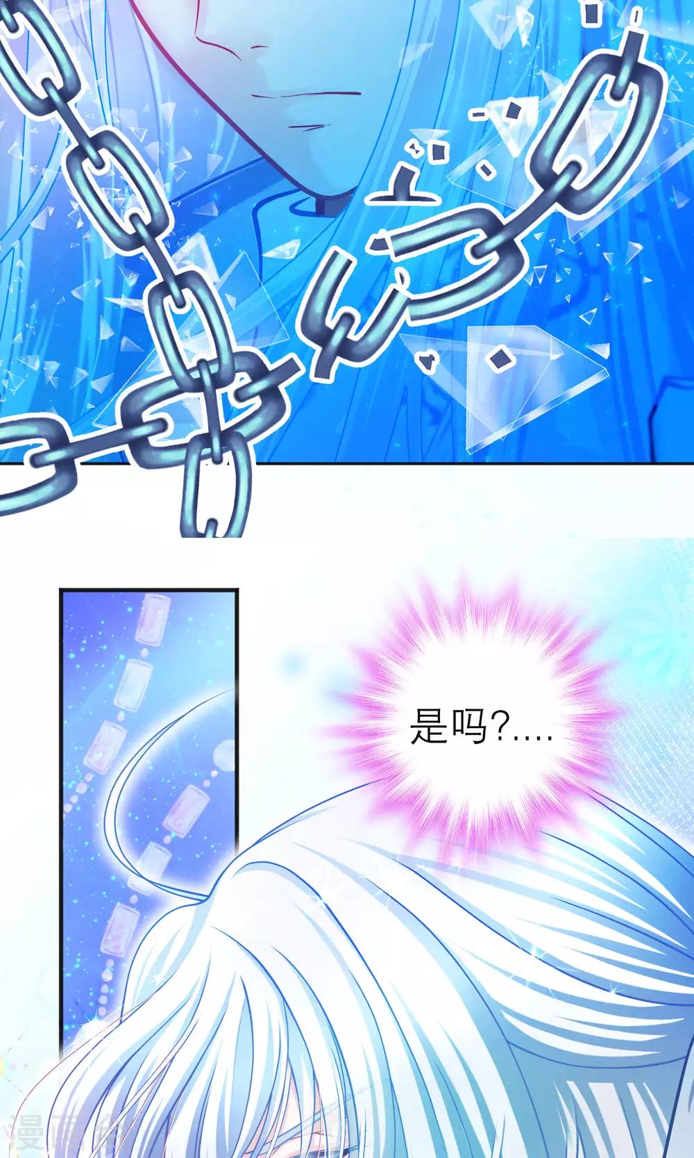 《恋上月夜花蝶(旧)》第104话 第27页