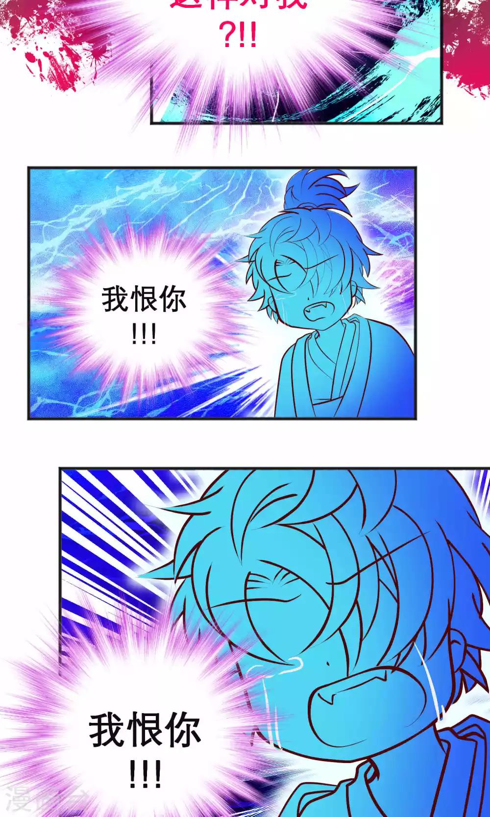 《恋上月夜花蝶(旧)》第104话 第38页