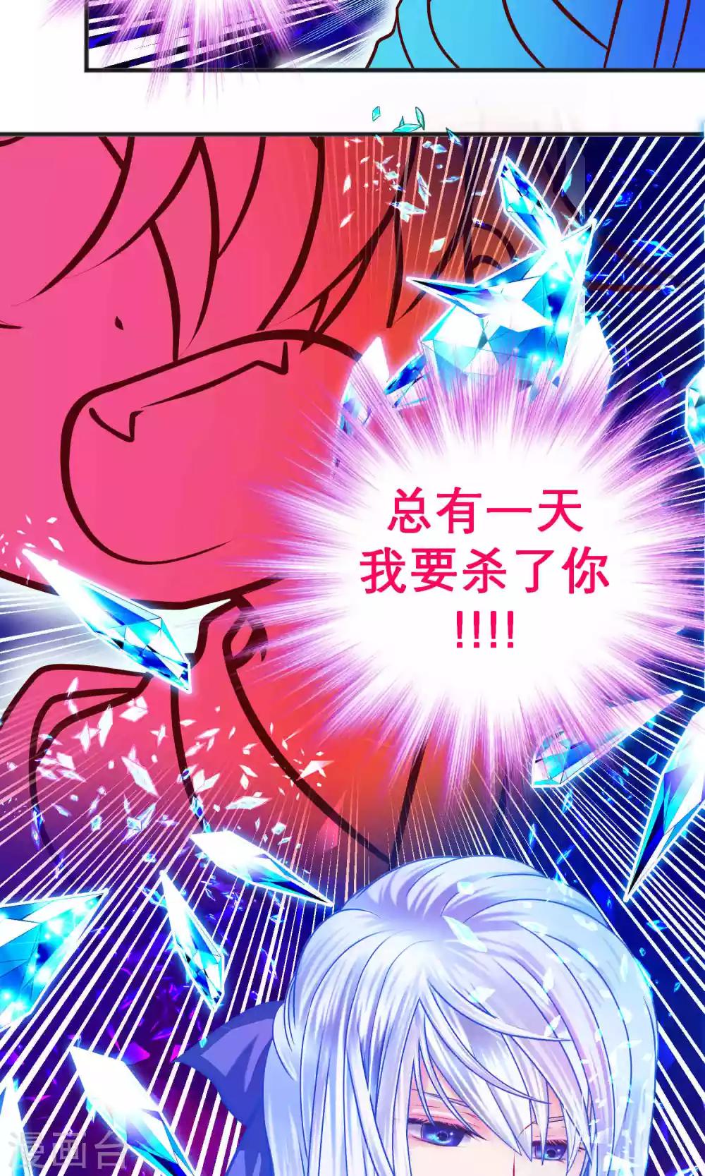 《恋上月夜花蝶(旧)》第104话 第39页