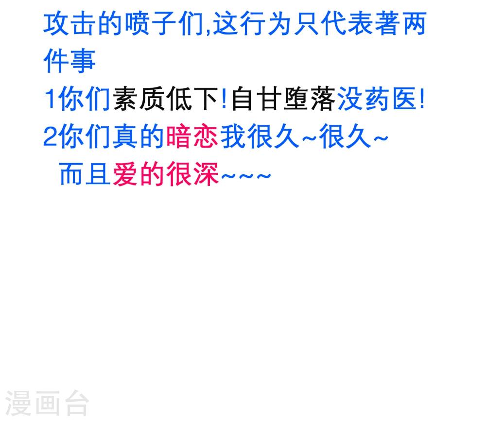《恋上月夜花蝶(旧)》第104话 第46页