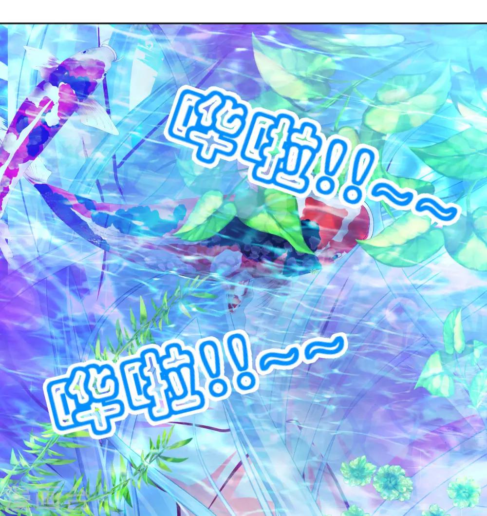 《恋上月夜花蝶(旧)》第106话 第12页