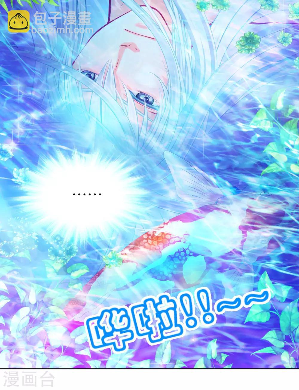 《恋上月夜花蝶(旧)》第106话 第13页