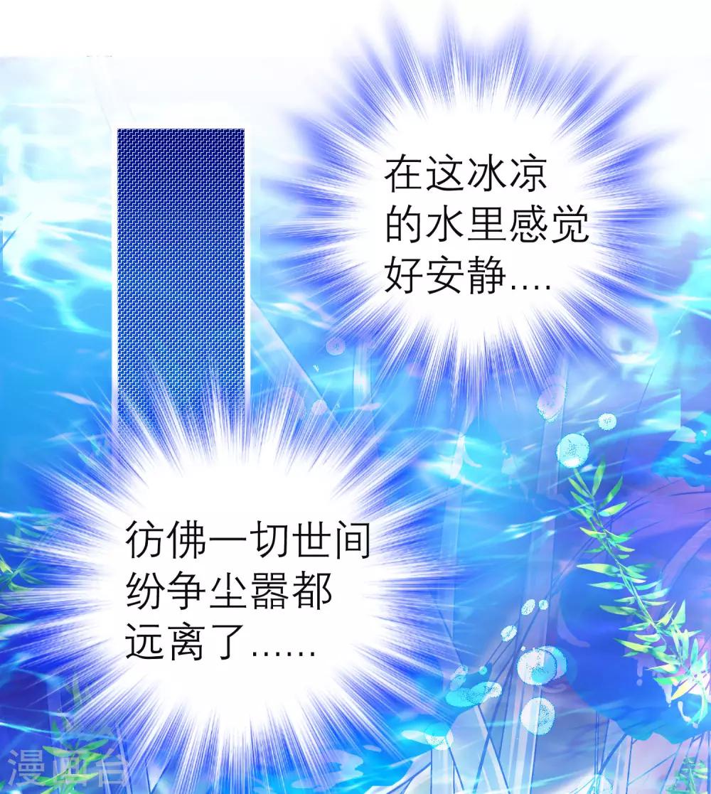 《恋上月夜花蝶(旧)》第106话 第14页
