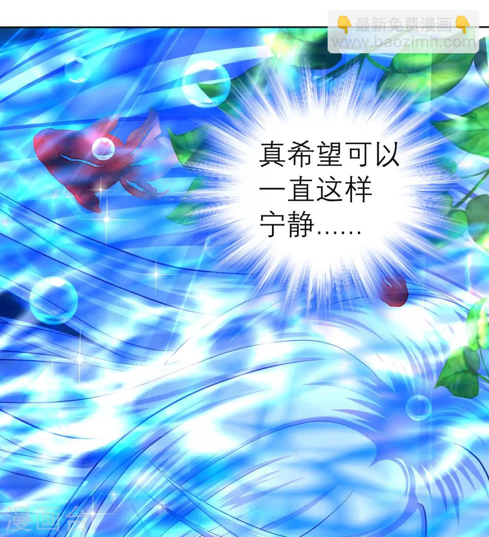 《恋上月夜花蝶(旧)》第106话 第16页