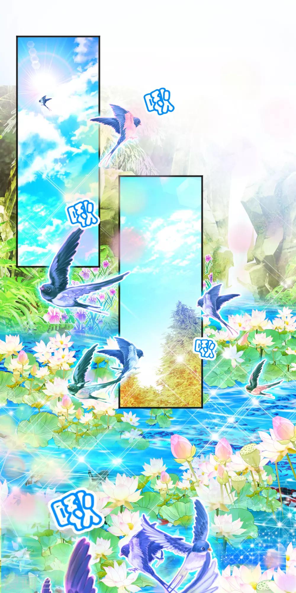 《恋上月夜花蝶(旧)》第106话 第2页