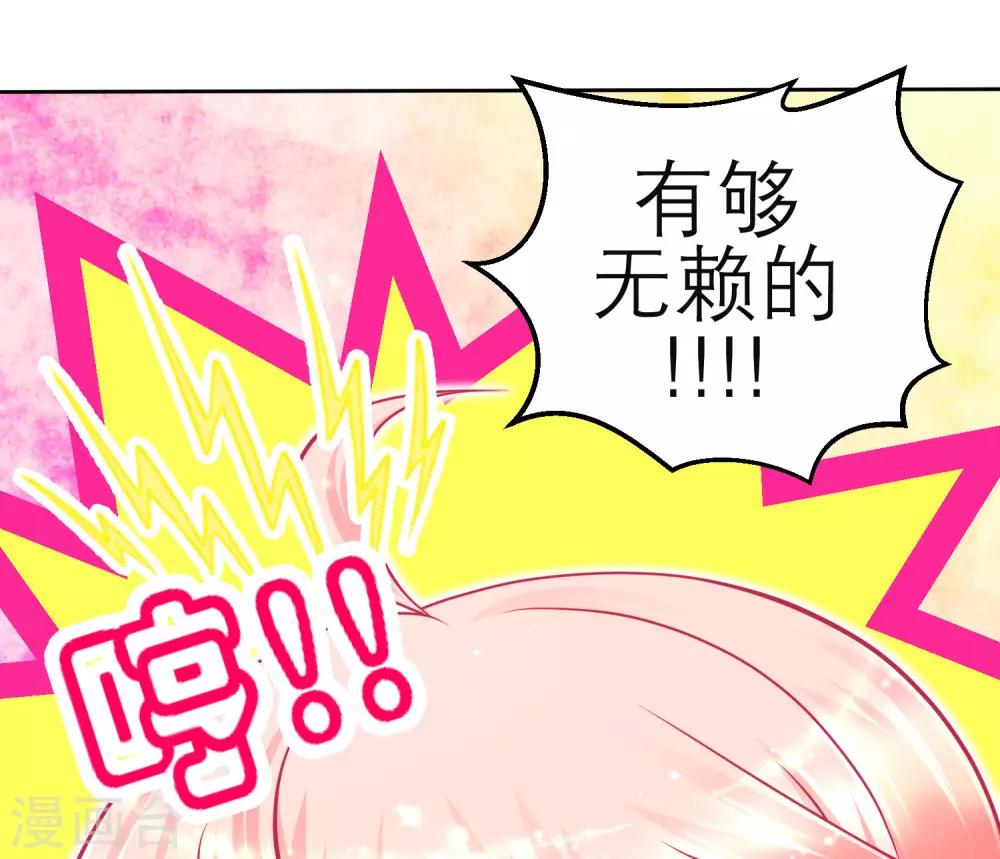 《恋上月夜花蝶(旧)》第106话 第33页