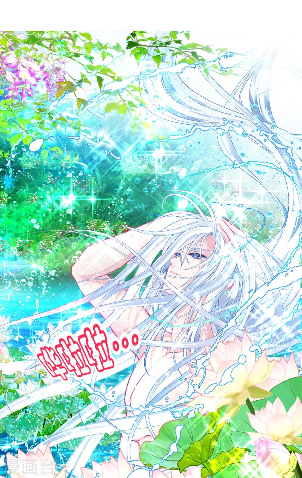 《恋上月夜花蝶(旧)》第106话 第39页