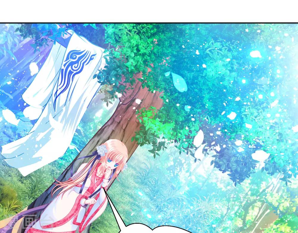 《恋上月夜花蝶(旧)》第106话 第46页