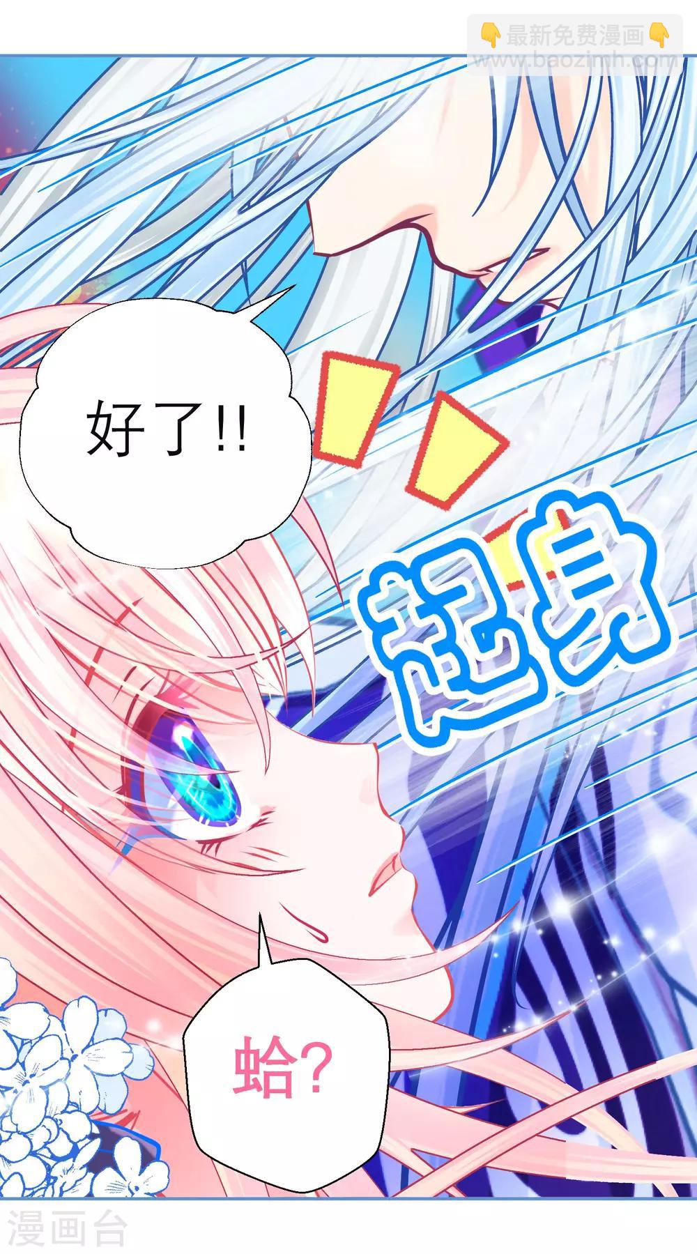 《恋上月夜花蝶(旧)》第108话 第10页